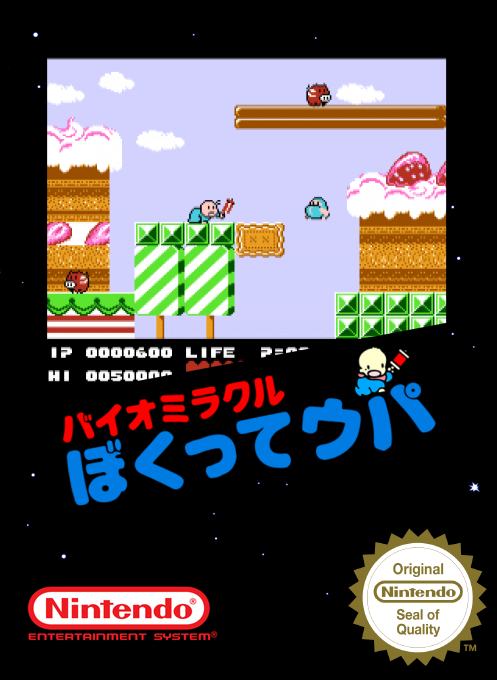 Bio Miracle Bokutte Upa — box-2D (SS)