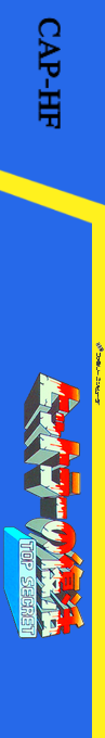 Bionic Commando — box-2D-side (JP)