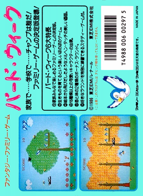 Bird Week — box-2D-back (JP)