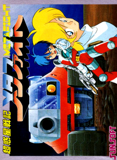 Blaster Master — box-2D (JP)