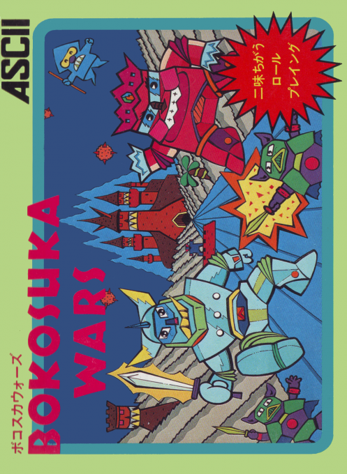 Bokosuka Wars box art