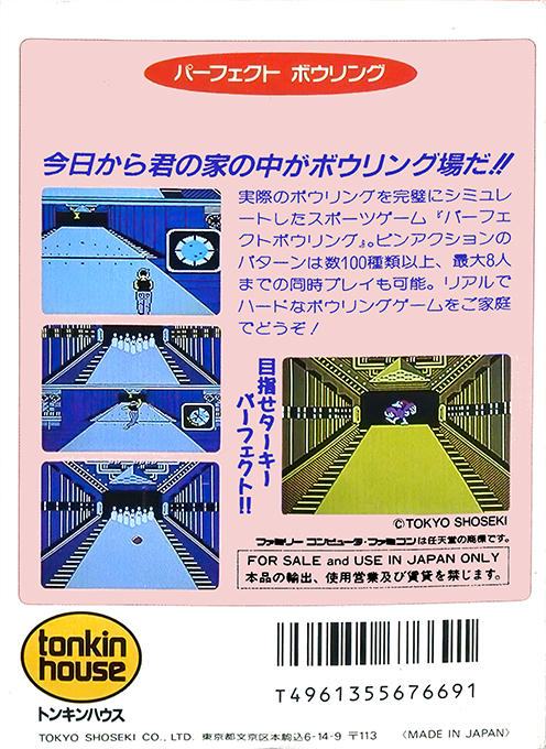 Perfect Bowling — box-2D-back (JP)
