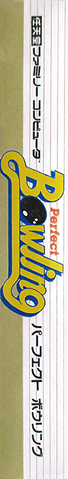 Perfect Bowling — box-2D-side (JP)