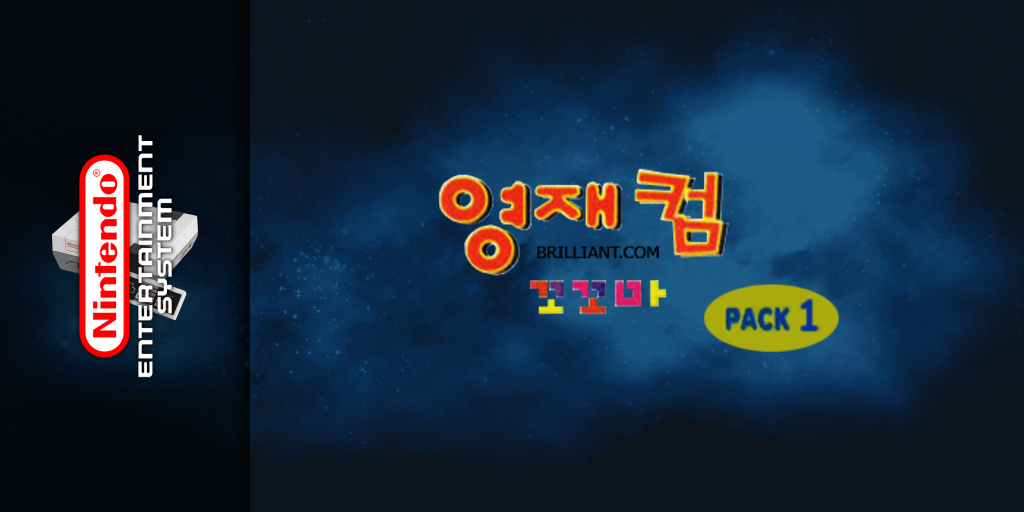 Brilliant Com Cocoma Pack 1 — screenmarquee (KR)