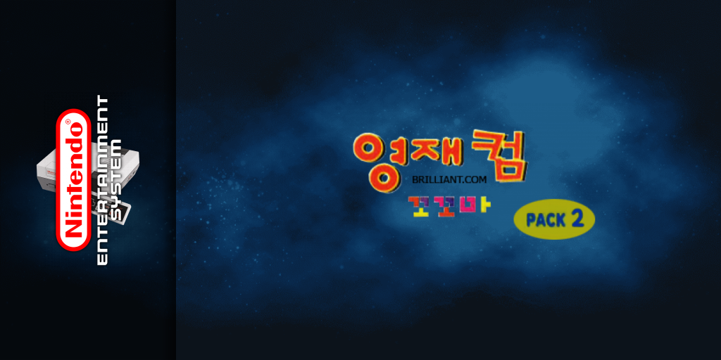 Brilliant Com Pack 2 — screenmarquee (KR)