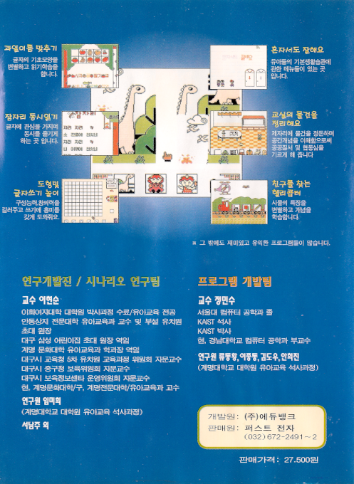 Brilliant Com Pack 2 — box-2D-back (KR)