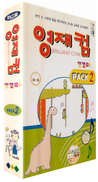 Brilliant Com Pack 2 — box-3D (KR)