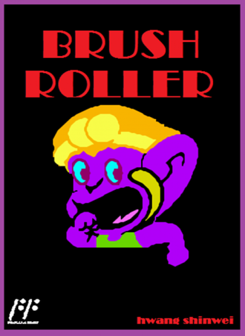 Brush Roller box art