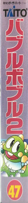 Bubble Bobble - Part 2 — box-2D-side (JP)
