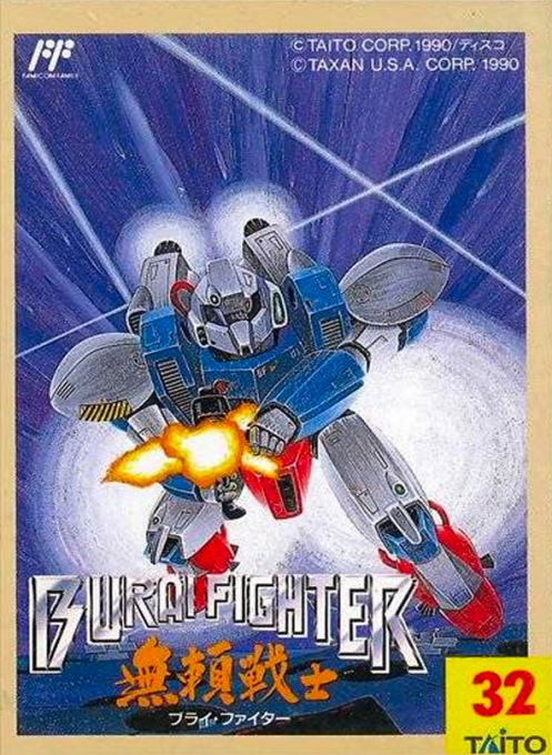 Burai Fighter — box-2D (JP)