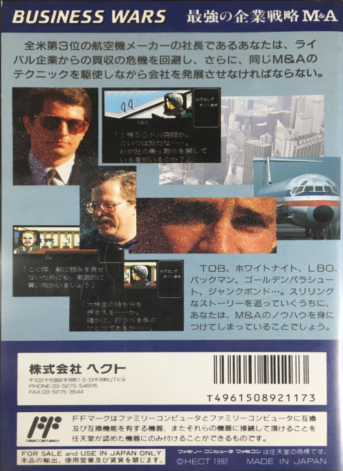 Business Wars — box-2D-back (JP)
