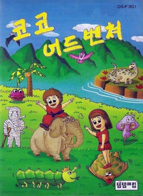 Buzz And Waldog — box-2D (KR)