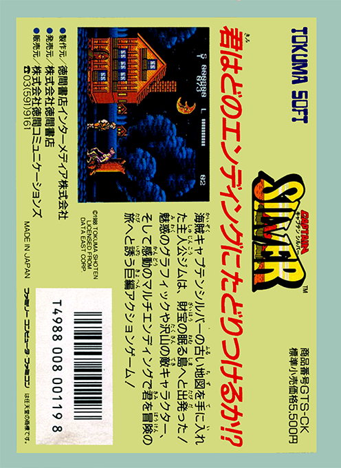 Captain Silver — box-2D-back (JP)