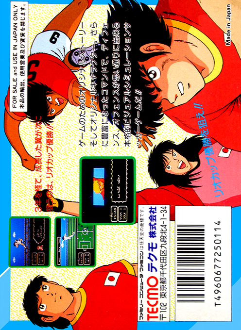Captain Tsubasa Vol. 2 - Super Striker — box-2D-back (JP)