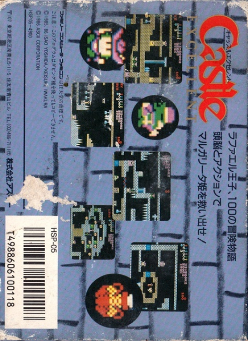 Castlequest — box-2D-back (JP)