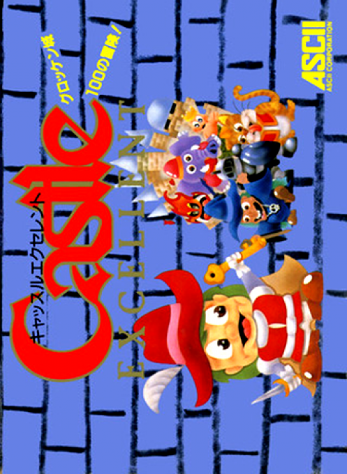 Castlequest — box-2D (JP)