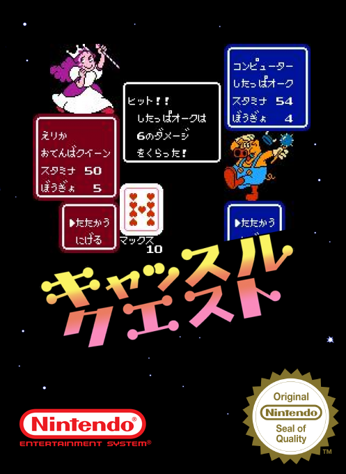 Castle Quest — box-2D (SS)