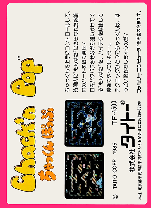 Chack'n Pop — box-2D-back (JP)