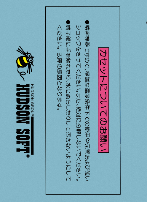 Challenger — box-2D-back (JP)