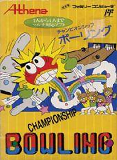 Championship Bowling — box-2D (JP)