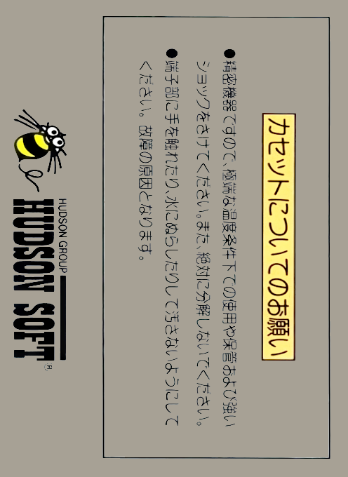 Championship Lode Runner — box-2D-back (JP)