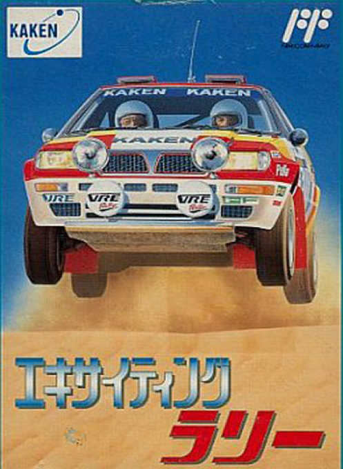 Championship Rally — box-2D (JP)