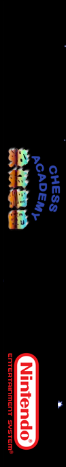 Chess Academy — box-2D-side (SS)