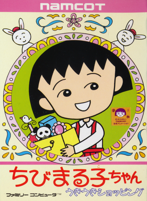 Chibi Maruko-chan - Uki Uki Shopping box art