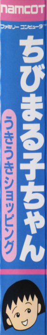 Chibi Maruko-chan - Uki Uki Shopping — box-2D-side (JP)