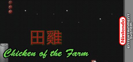 Chicken of the Farm — steamgrid