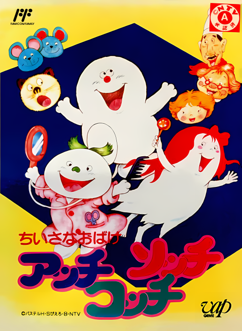 Chiisana Obake - Acchi Socchi Kocchi box art