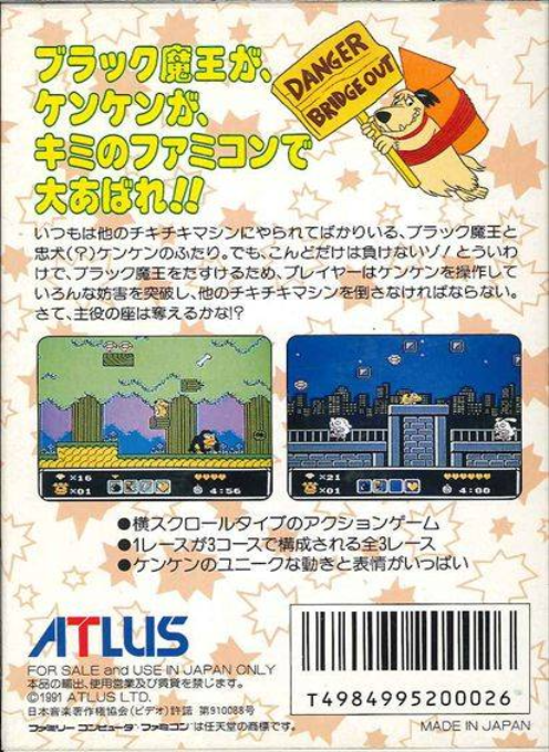 Wacky Races — box-2D-back (JP)