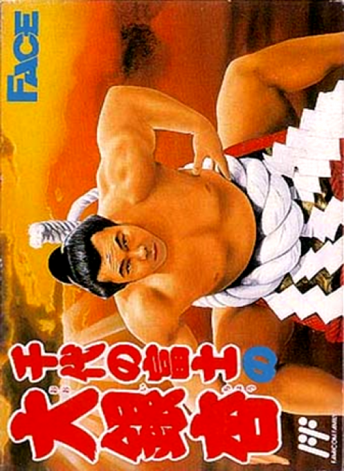 Chiyonofuji No Ooichou box art