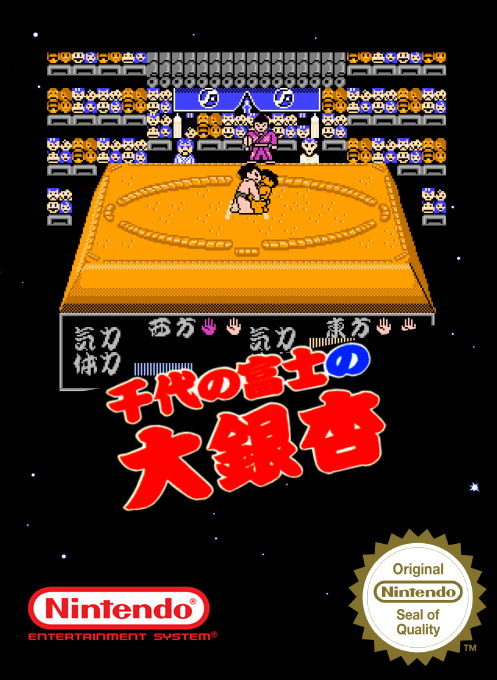 Chiyonofuji No Ooichou — box-2D (SS)