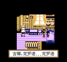 Chrono Trigger - Shikong Zhi Lun — ss (WOR)
