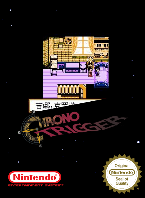 Chrono Trigger - Shikong Zhi Lun box art