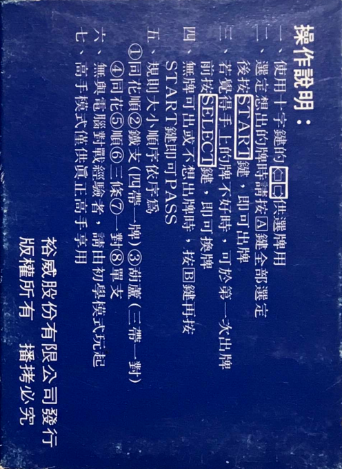 Chu Da D — box-2D-back (JP)