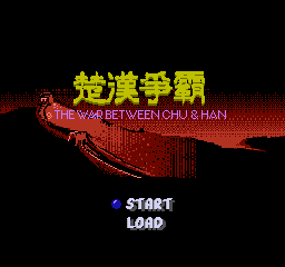 Chu Han Zheng Ba - The War Between Chu And Han — sstitle (WOR)