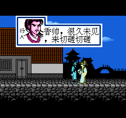 Chu Liu Xiang - Xiang Shuai Chuanqi Zhi Xue Hai Piaoling — ss (WOR)