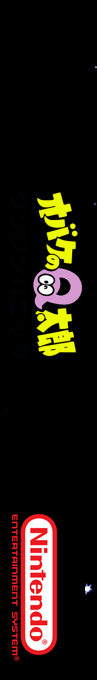 Chubby Cherub — box-2D-side (SS)
