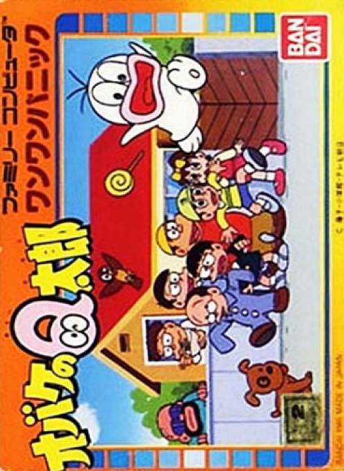 Chubby Cherub — box-2D (JP)