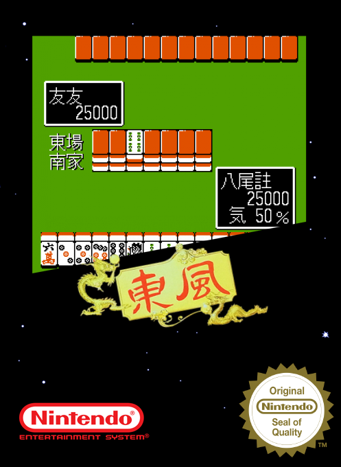 Chuugoku Janshi Story - Tonpuu — box-2D (SS)
