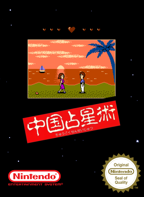 Chuugoku Senseijutsu — box-2D (SS)