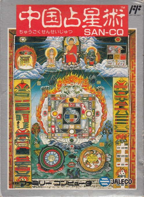 Chuugoku Senseijutsu box art