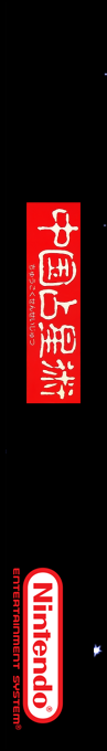 Chuugoku Senseijutsu — box-2D-side (SS)