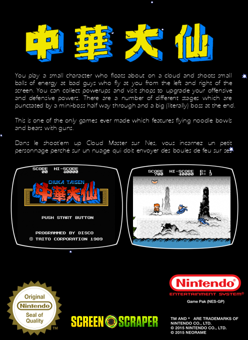 Chuuka Taisen — box-2D-back (SS)