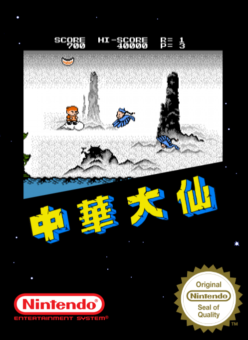Chuuka Taisen — box-2D (SS)