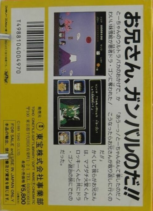 Circus Caper — box-2D-back (JP)