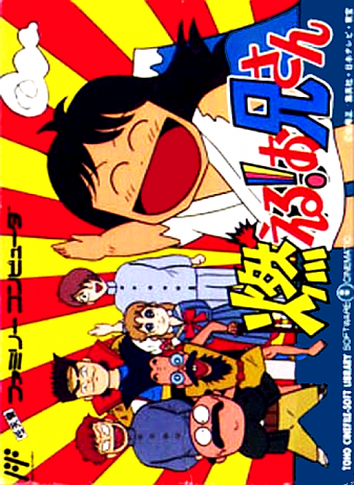 Circus Caper — box-2D (JP)