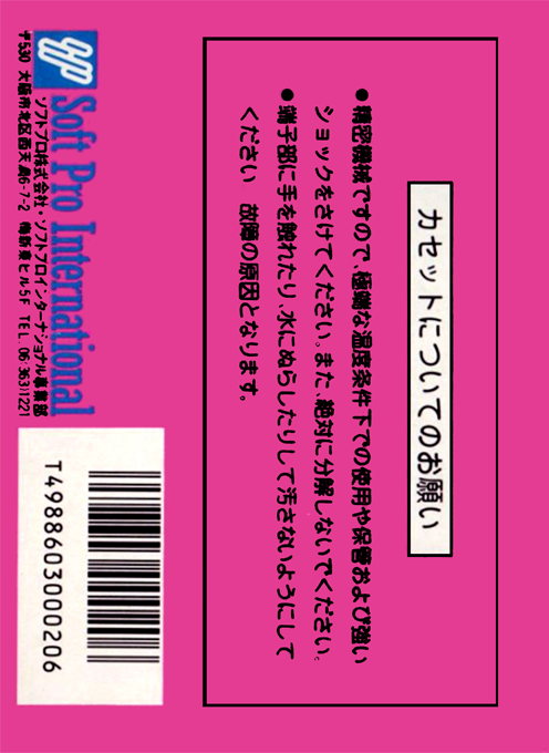 Circus Charlie — box-2D-back (JP)